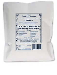 Сбор № 11 При повышенном давлении (гипертонии).