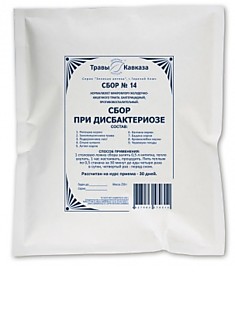 Сбор № 14 При дисбактериозе.