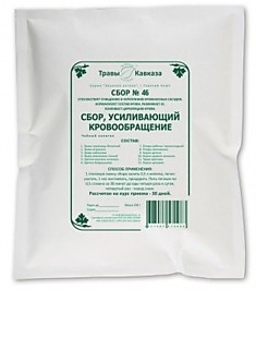 Сбор № 46 Усиливающий кровообращение.