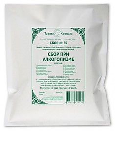 Сбор № 55 При алкоголизме.