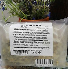 Хмель обыкновенный (шишки), 50 гр